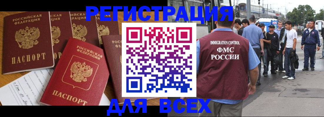 прописка в районе школы в Усть-Лабинске