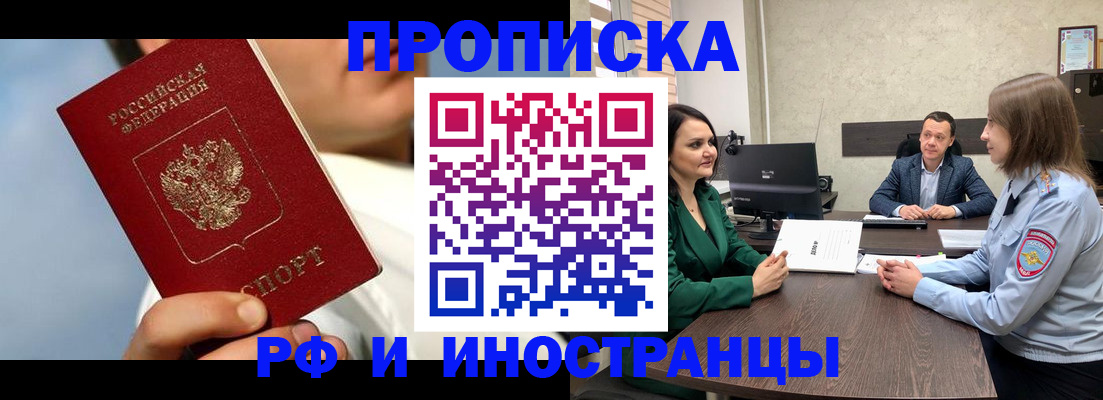 временная регистрация адрес в Усть-Лабинске