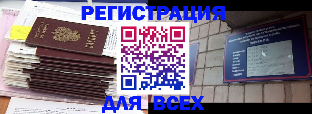 временная прописка в Усть-Лабинске