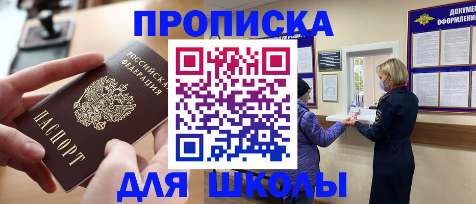 помощь с пропиской в паспорт в Усть-Лабинске
