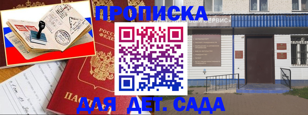 подбор жилья для прописки в Усть-Лабинске