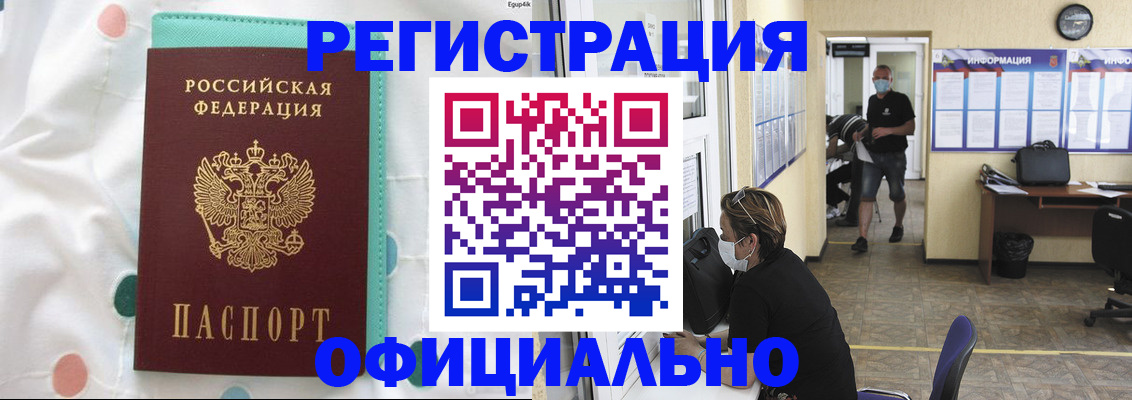 прописка от собственника в Усть-Лабинске