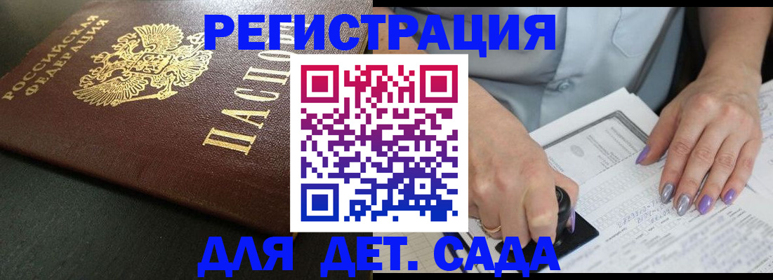 временная регистрация граждан РФ в Усть-Лабинске